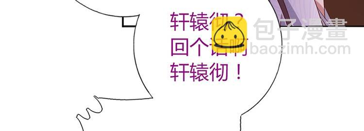 神廚狂後 - 第18話（下） 泡浴(2/2) - 6