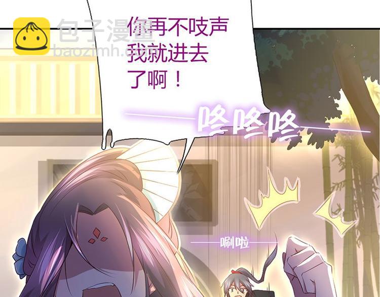 神廚狂後 - 第18話（下） 泡浴(2/2) - 7