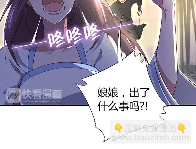 神廚狂後 - 第18話（下） 泡浴(2/2) - 1