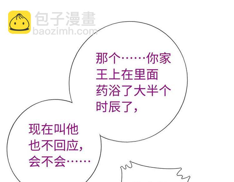 神廚狂後 - 第18話（下） 泡浴(2/2) - 2