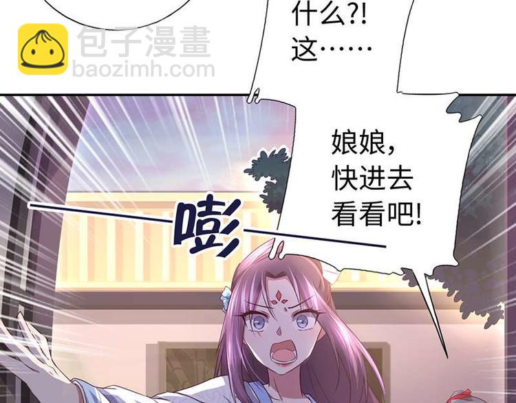 神廚狂後 - 第18話（下） 泡浴(2/2) - 3