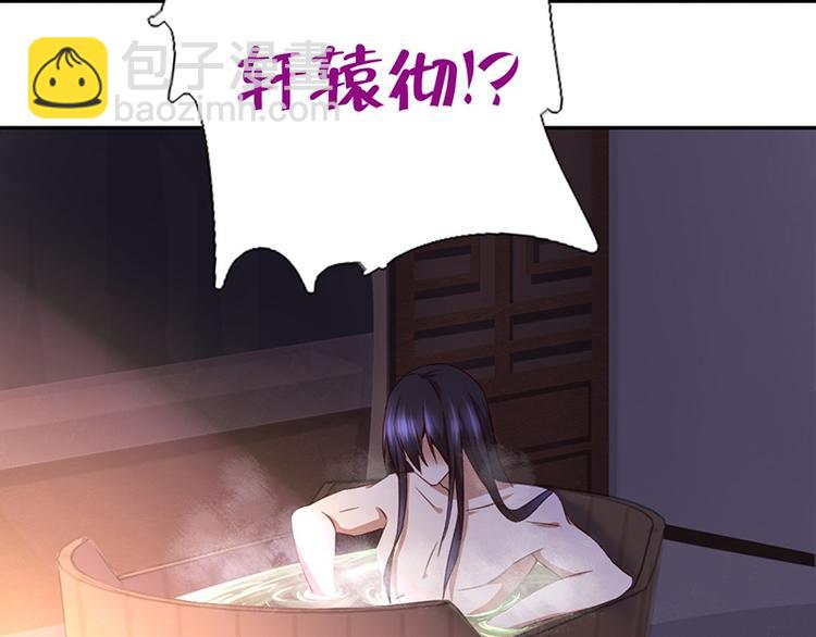 神廚狂後 - 第18話（下） 泡浴(2/2) - 5