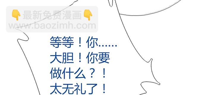 神廚狂後 - 第18話（下） 泡浴(1/2) - 8