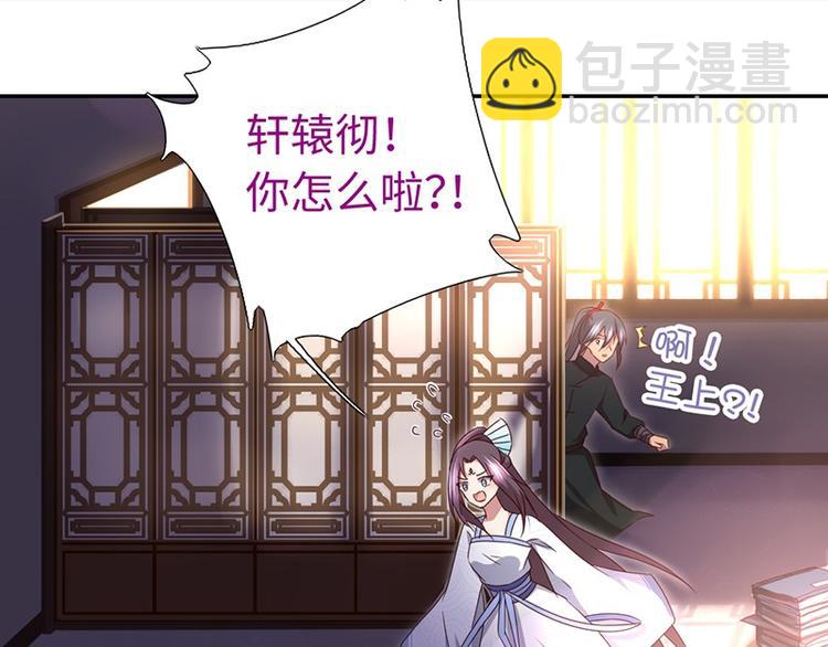 神廚狂後 - 第18話（下） 泡浴(2/2) - 7