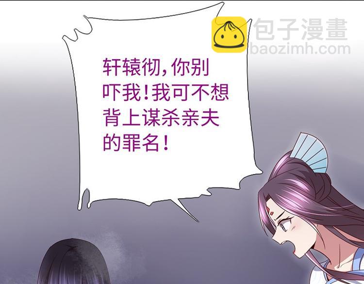 神廚狂後 - 第18話（下） 泡浴(2/2) - 2