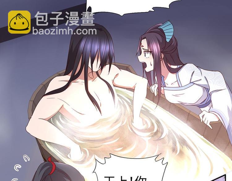 神廚狂後 - 第18話（下） 泡浴(2/2) - 6