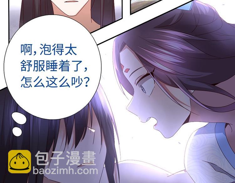 神廚狂後 - 第18話（下） 泡浴(2/2) - 1