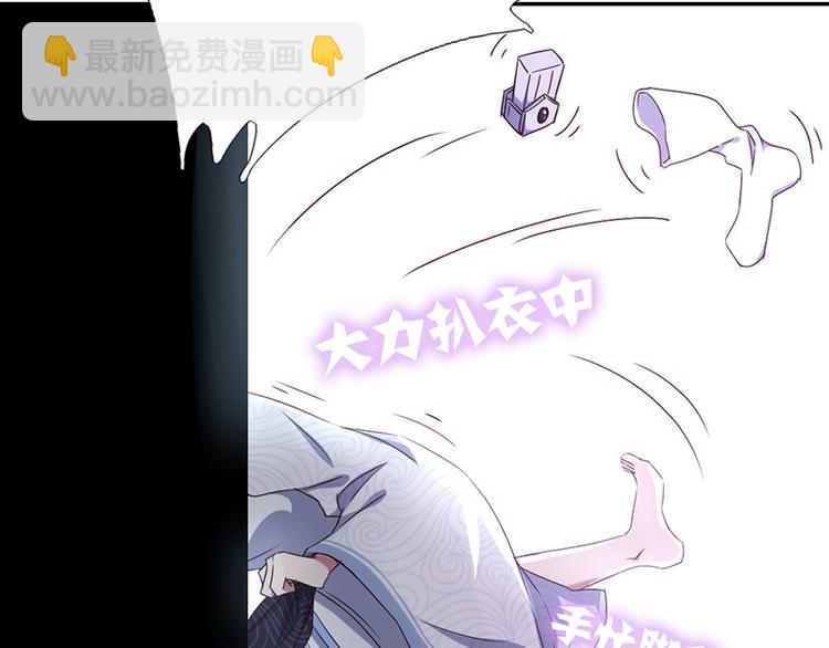 神廚狂後 - 第18話（下） 泡浴(1/2) - 1