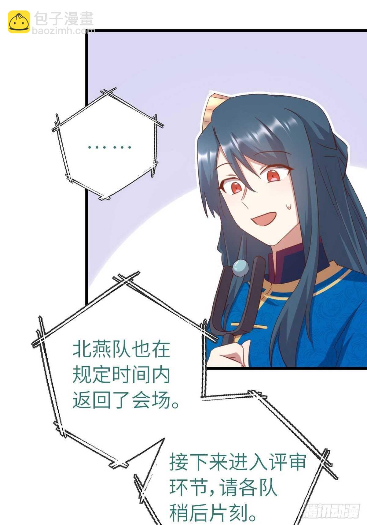 神廚狂後 - 第177話 公平 - 5