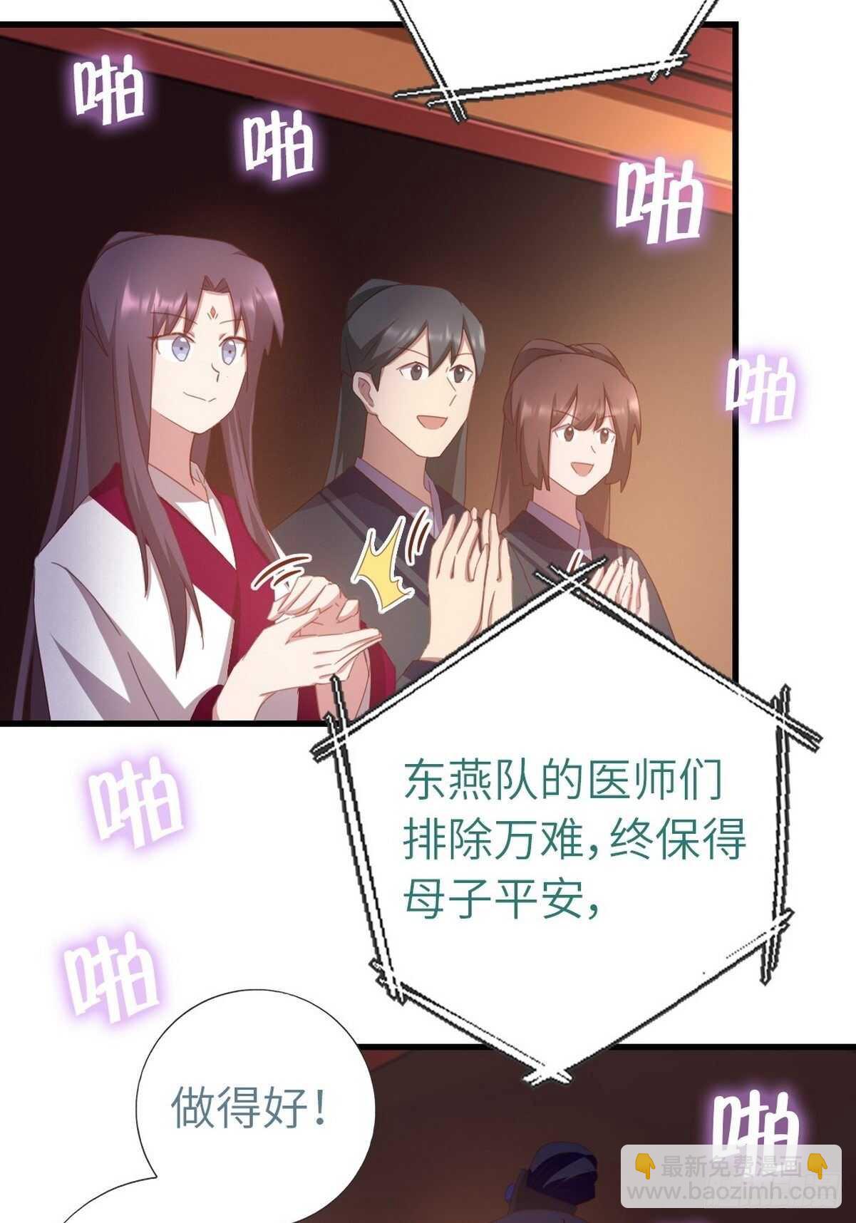 神廚狂後 - 第177話 公平 - 1