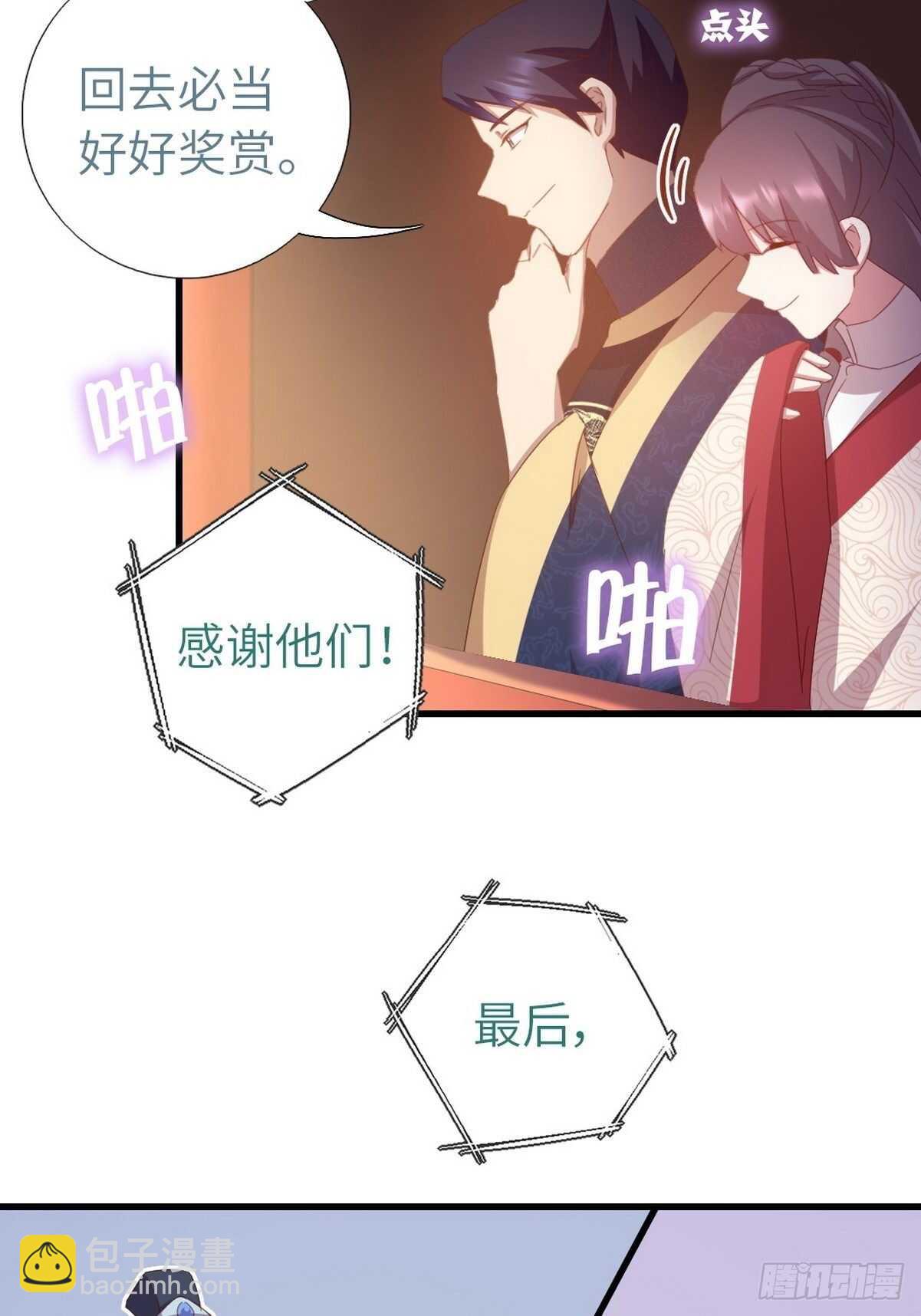 神廚狂後 - 第177話 公平 - 2