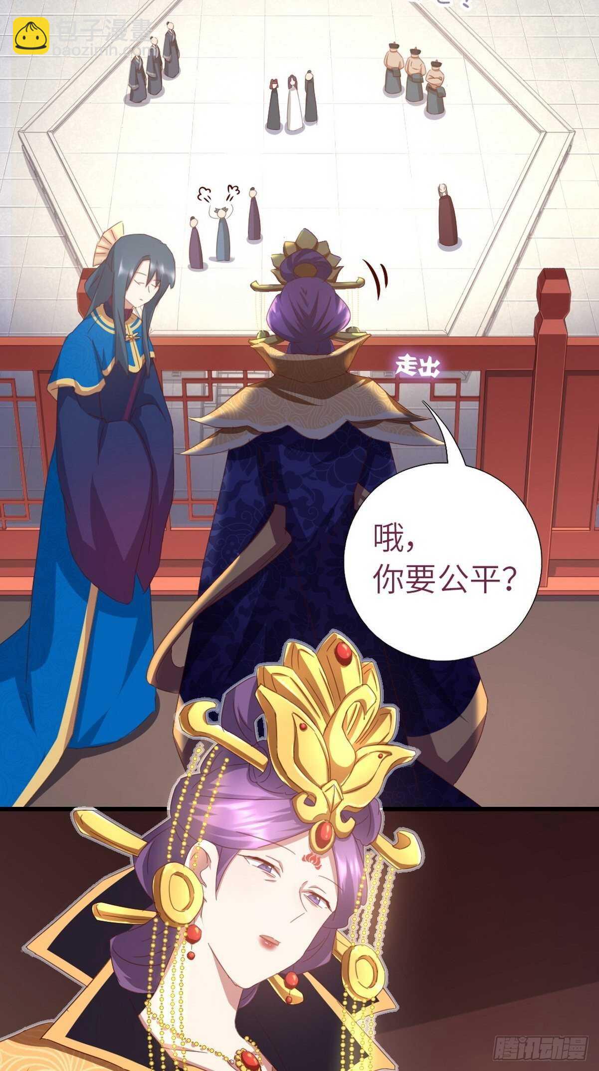 神廚狂後 - 第177話 公平 - 2