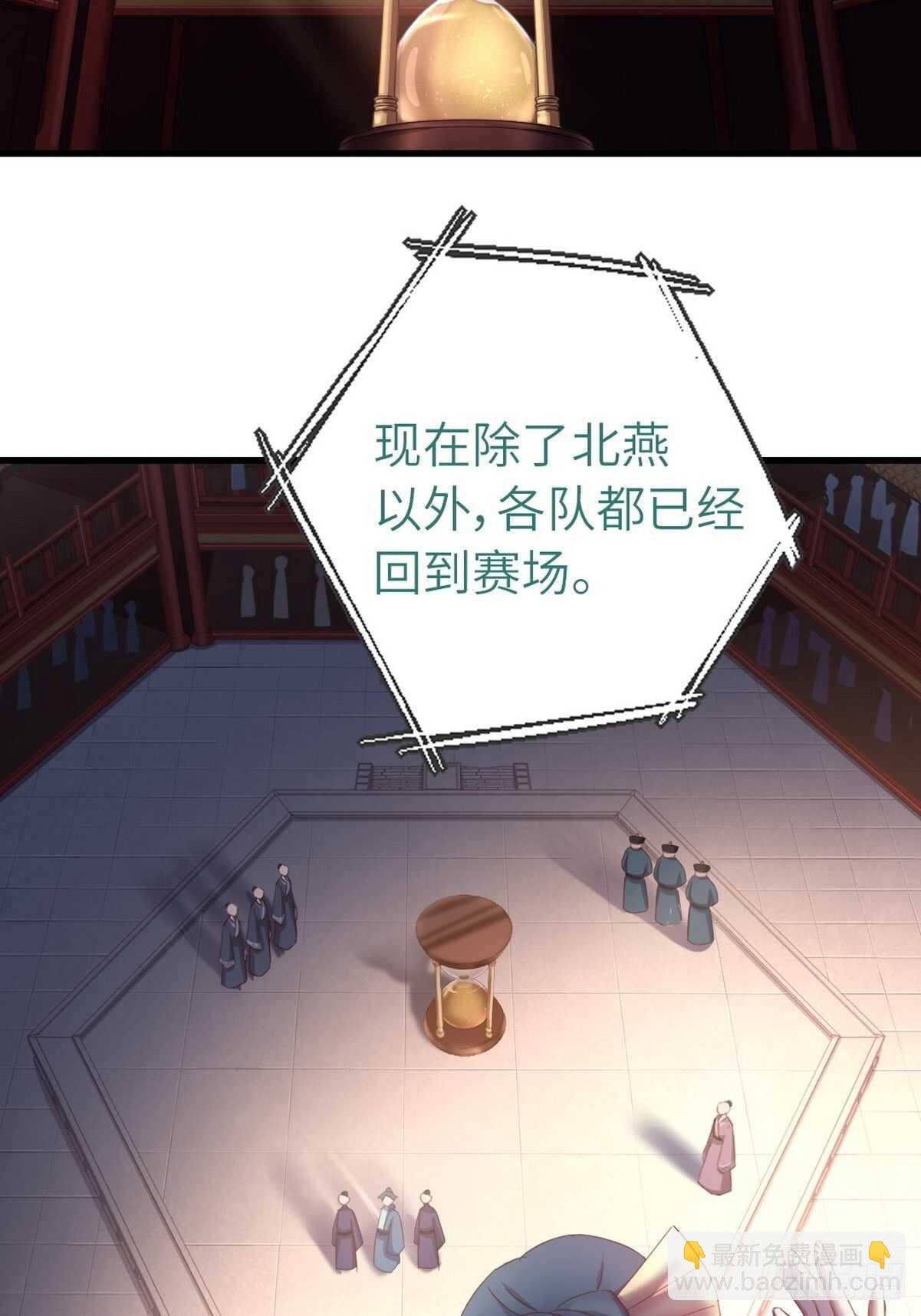 神廚狂後 - 第177話 公平 - 3