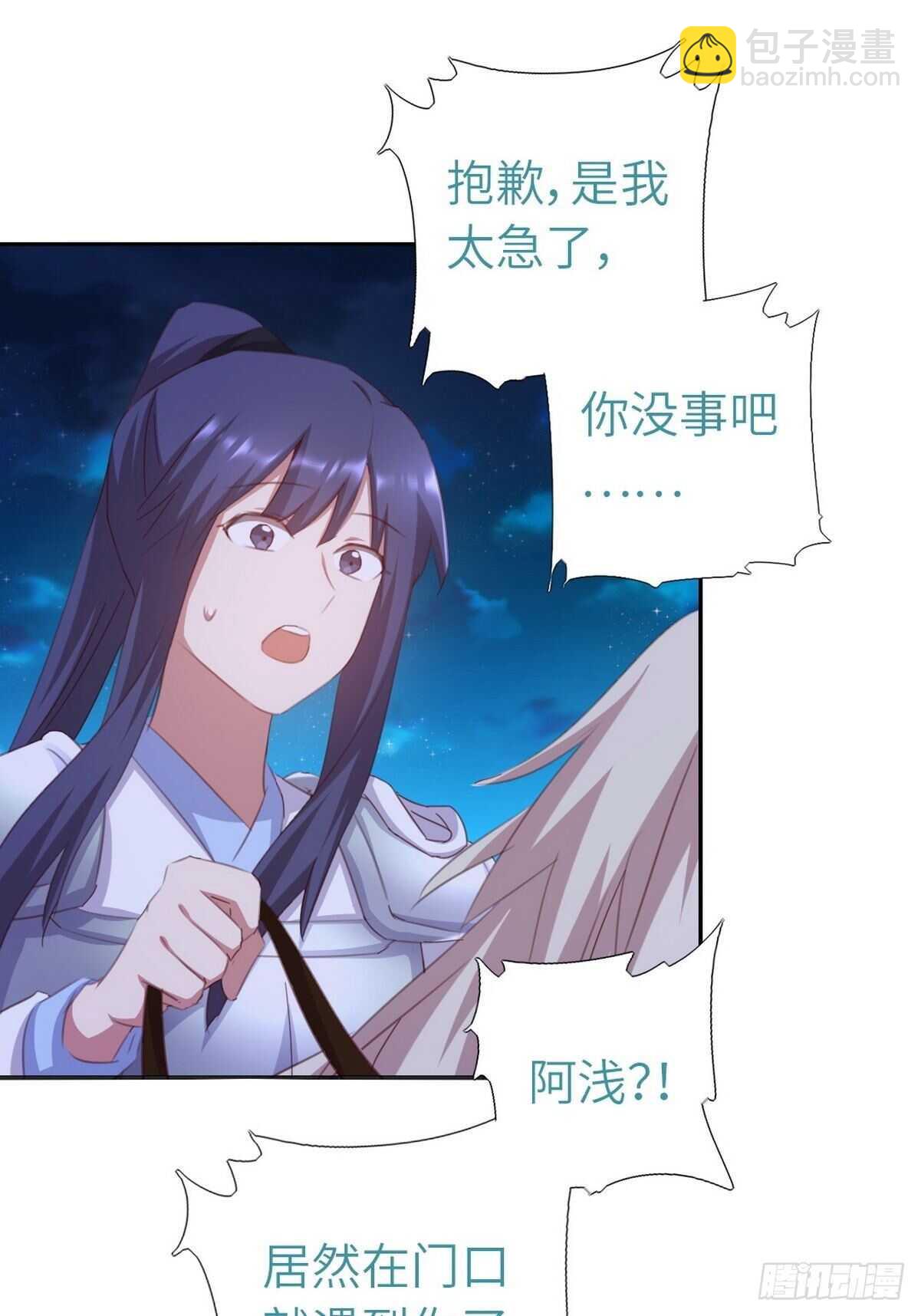 神廚狂後 - 第179話 下落不明 - 6