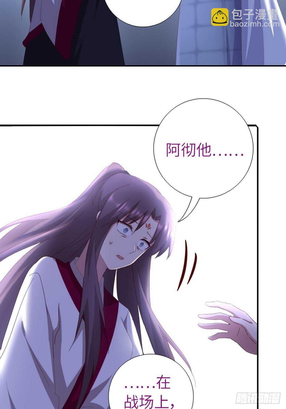 神廚狂後 - 第179話 下落不明 - 6