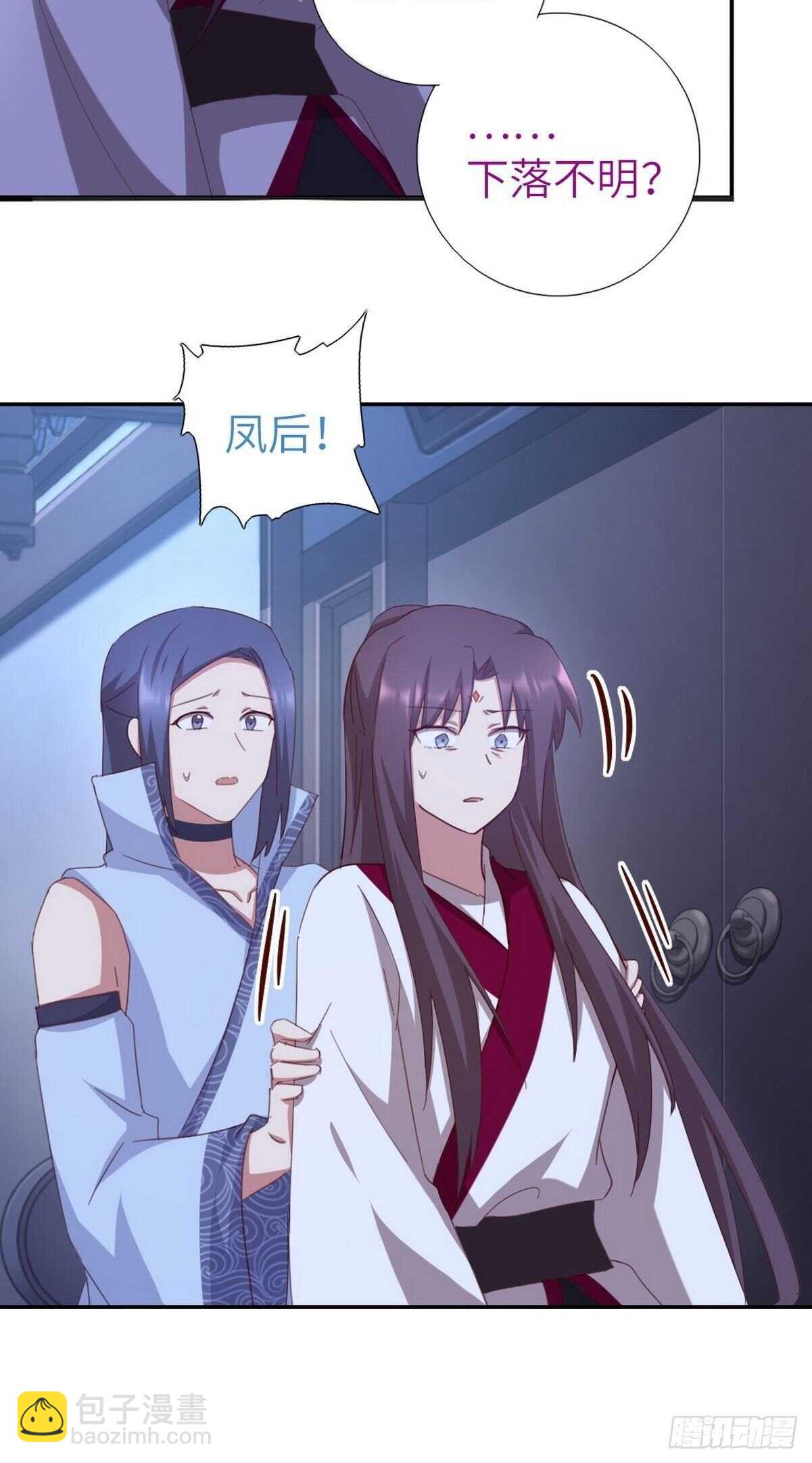 神廚狂後 - 第179話 下落不明 - 1