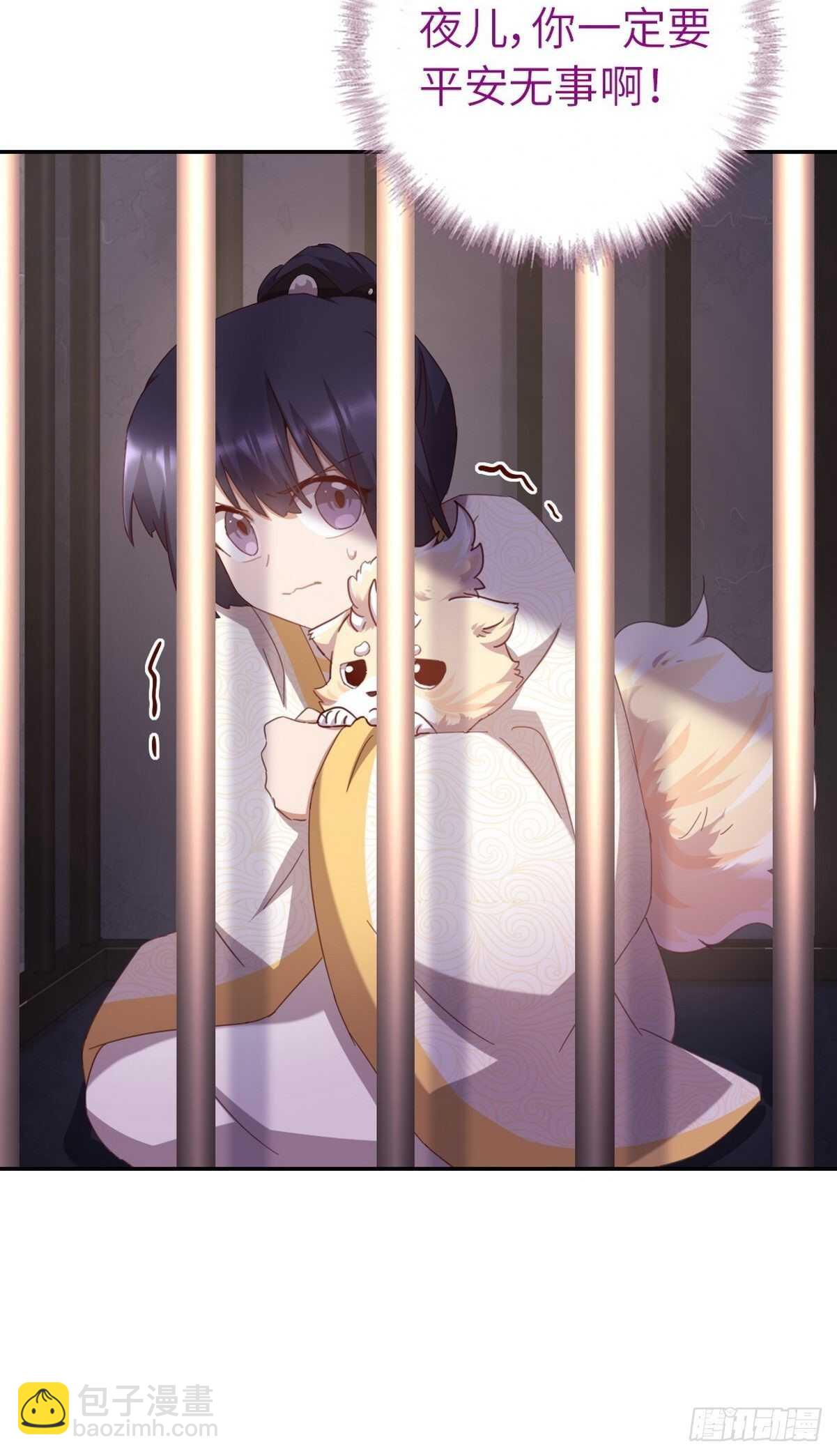 神廚狂後 - 第179話 下落不明 - 2