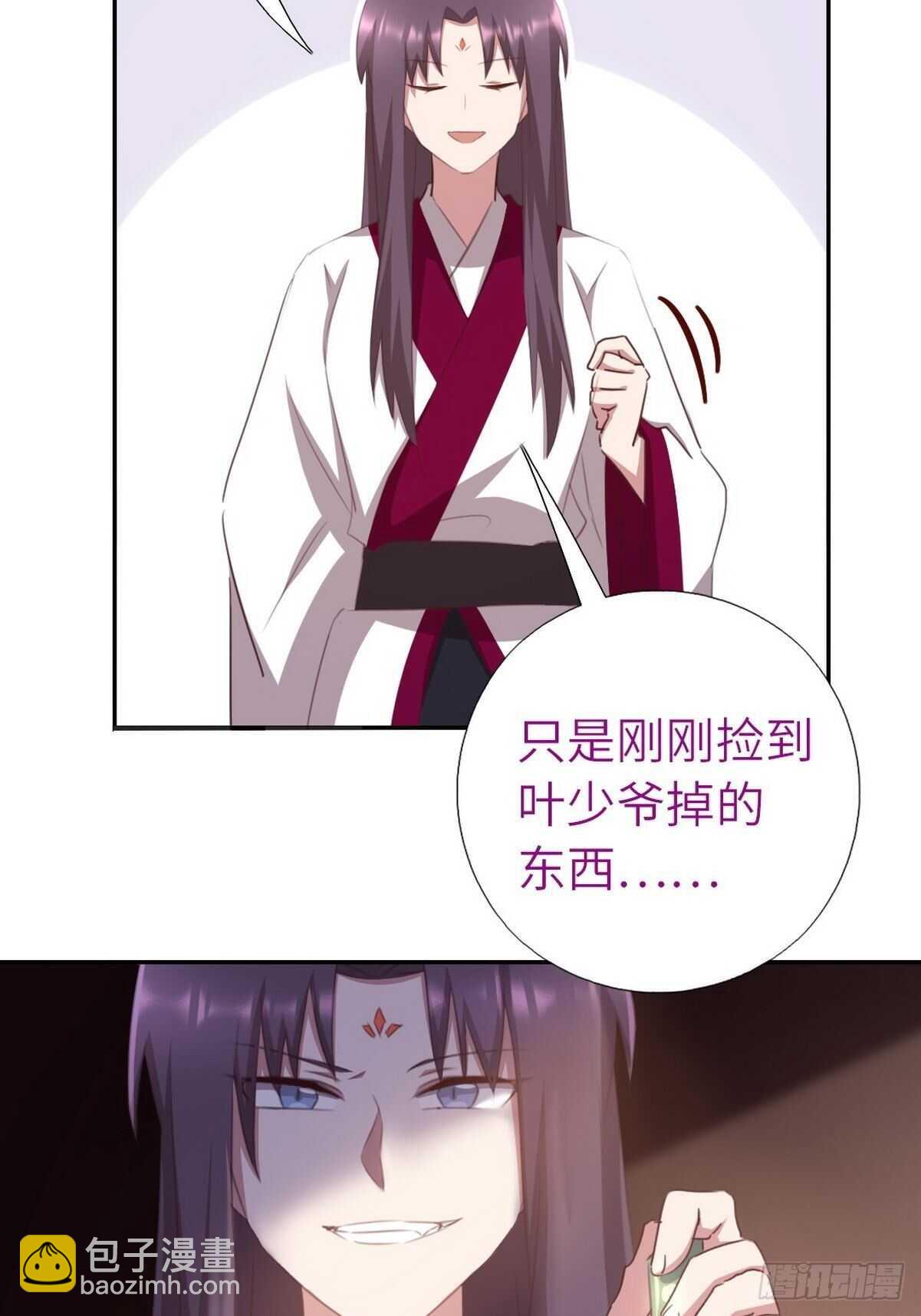 神廚狂後 - 第179話 下落不明 - 2