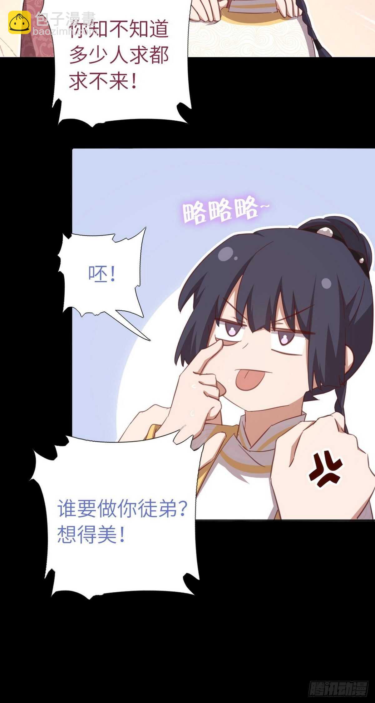 神廚狂後 - 第181話徒弟 - 6