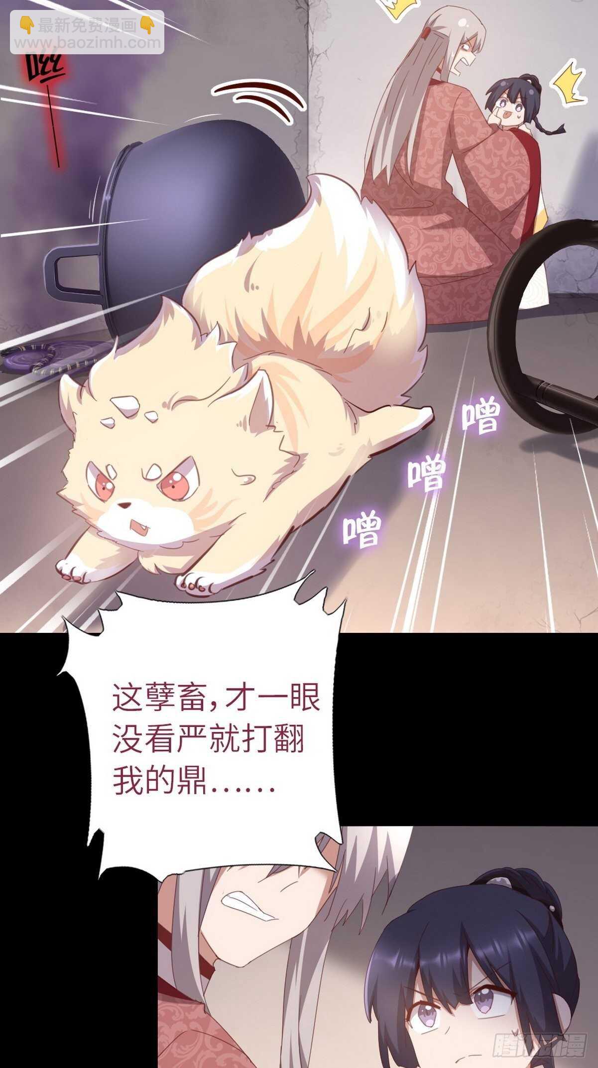 神廚狂後 - 第181話徒弟 - 2