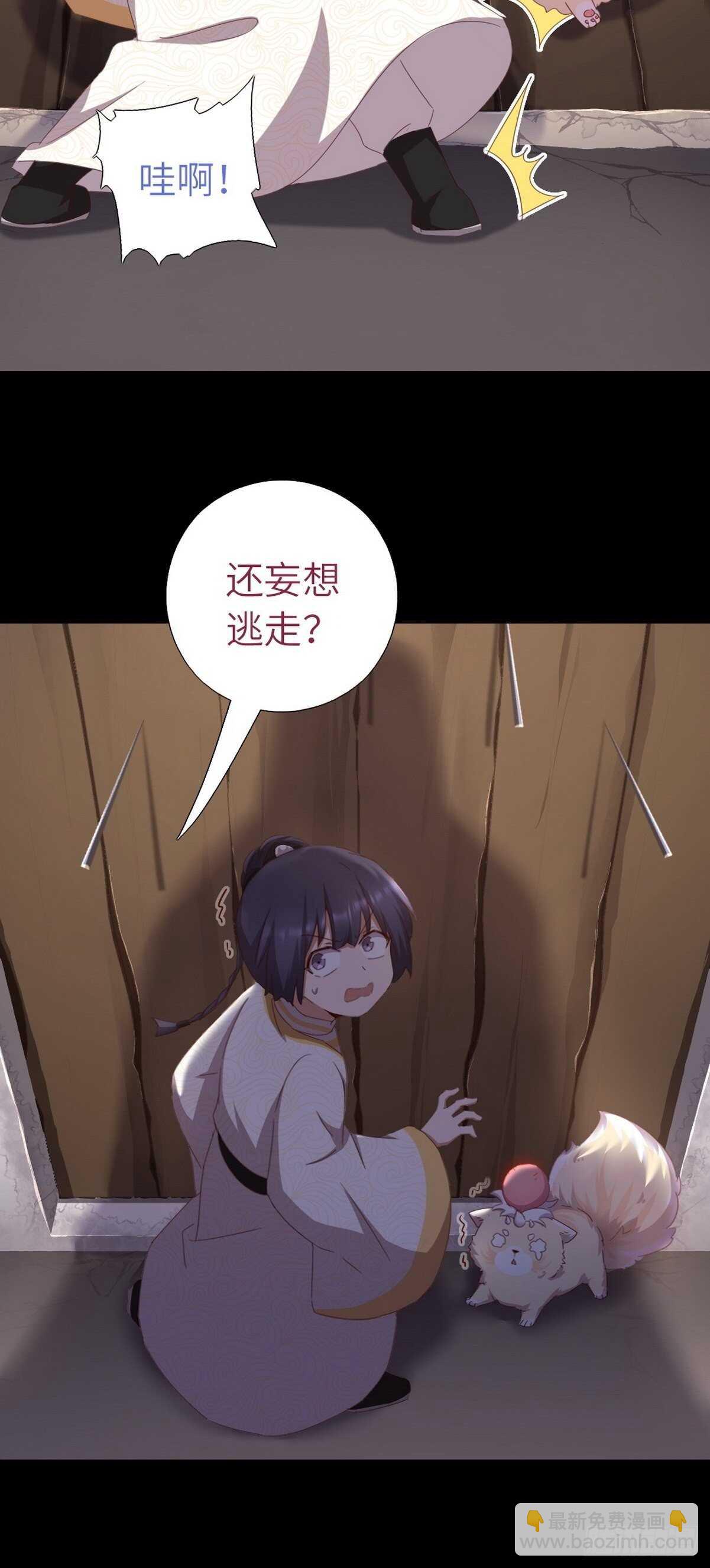 神廚狂後 - 第181話徒弟 - 1