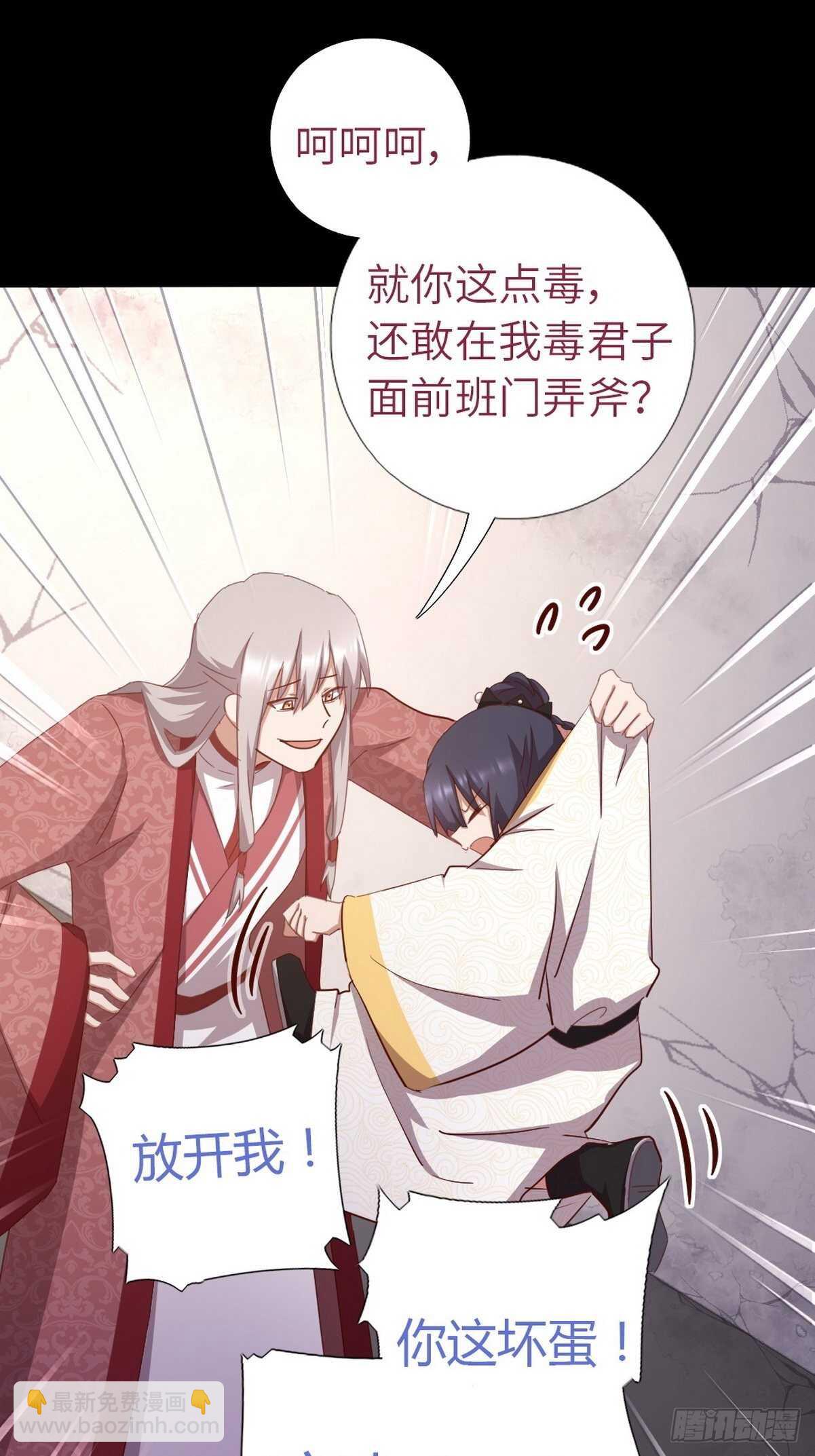 神廚狂後 - 第181話徒弟 - 2