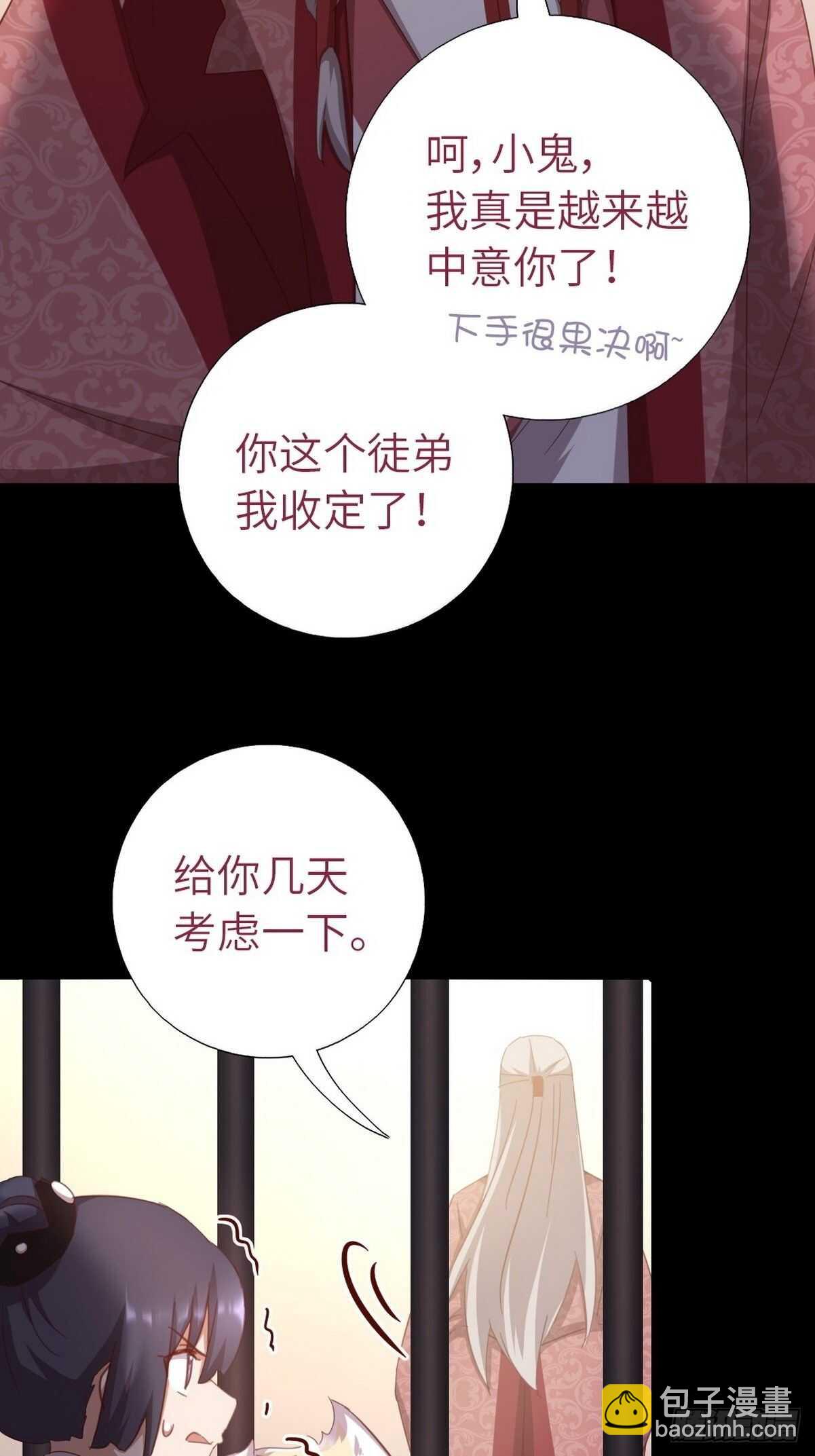 神廚狂後 - 第181話徒弟 - 3