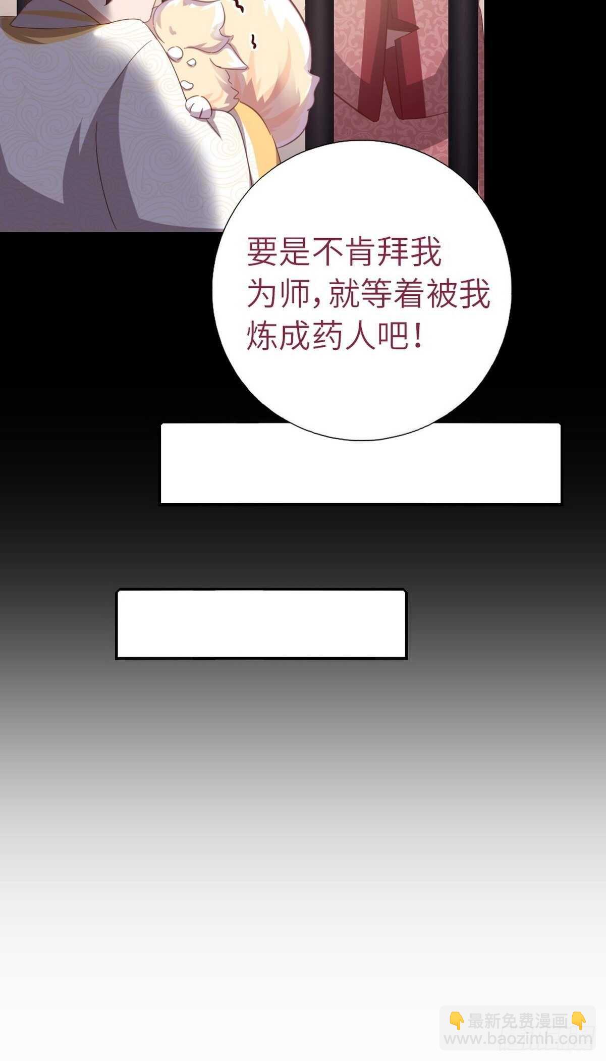 神廚狂後 - 第181話徒弟 - 4