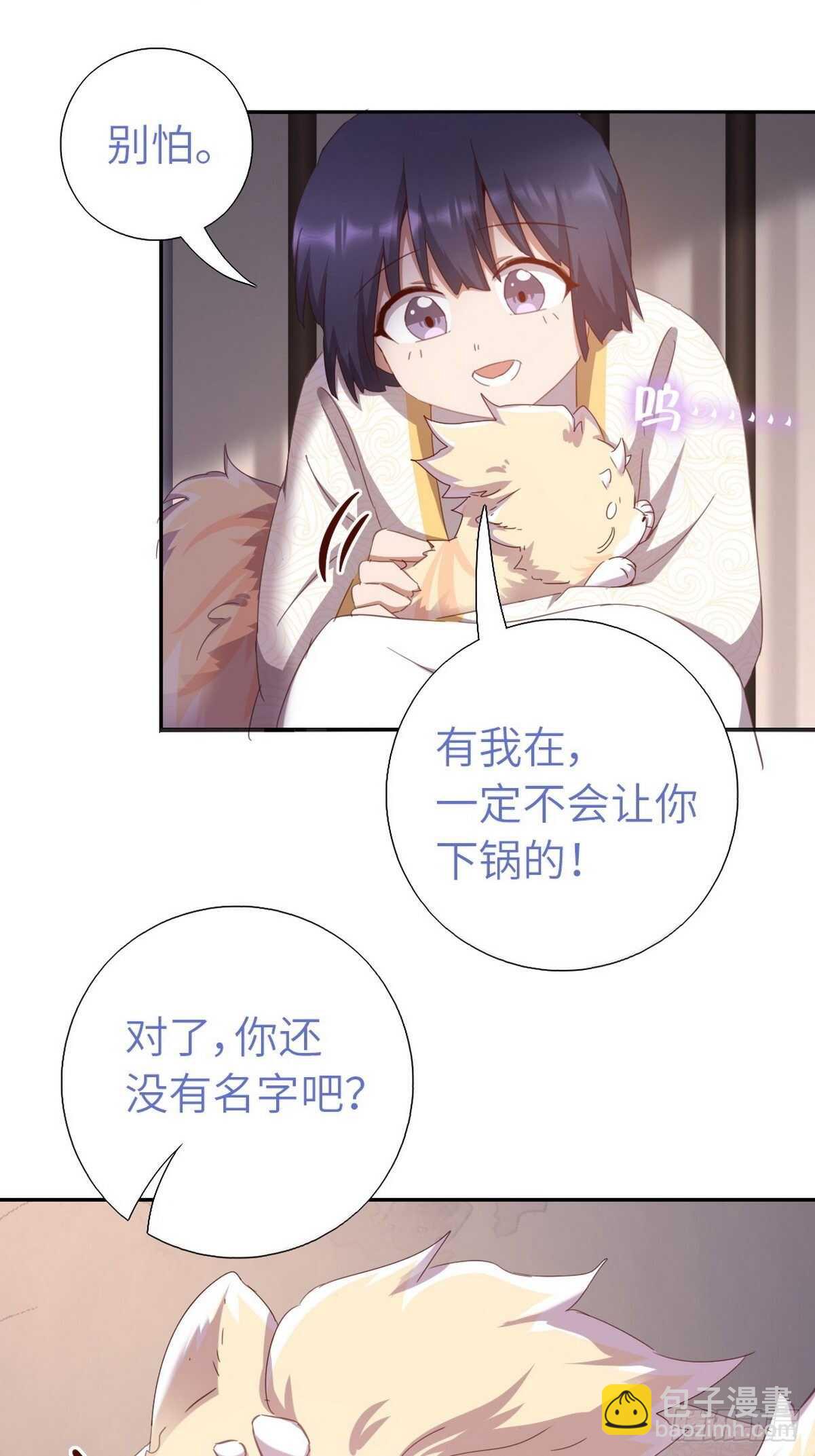 神廚狂後 - 第181話徒弟 - 6