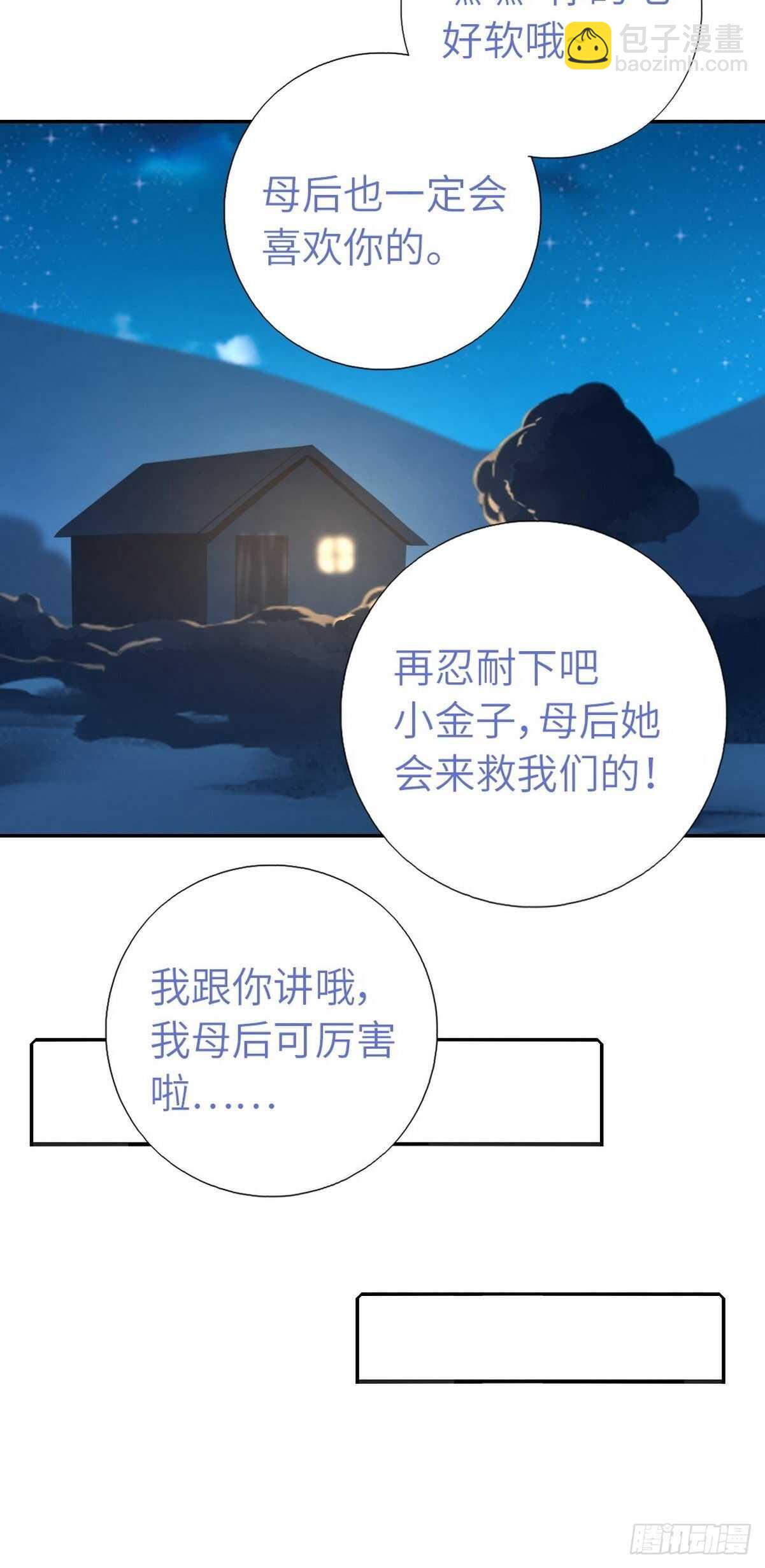 神廚狂後 - 第181話徒弟 - 2