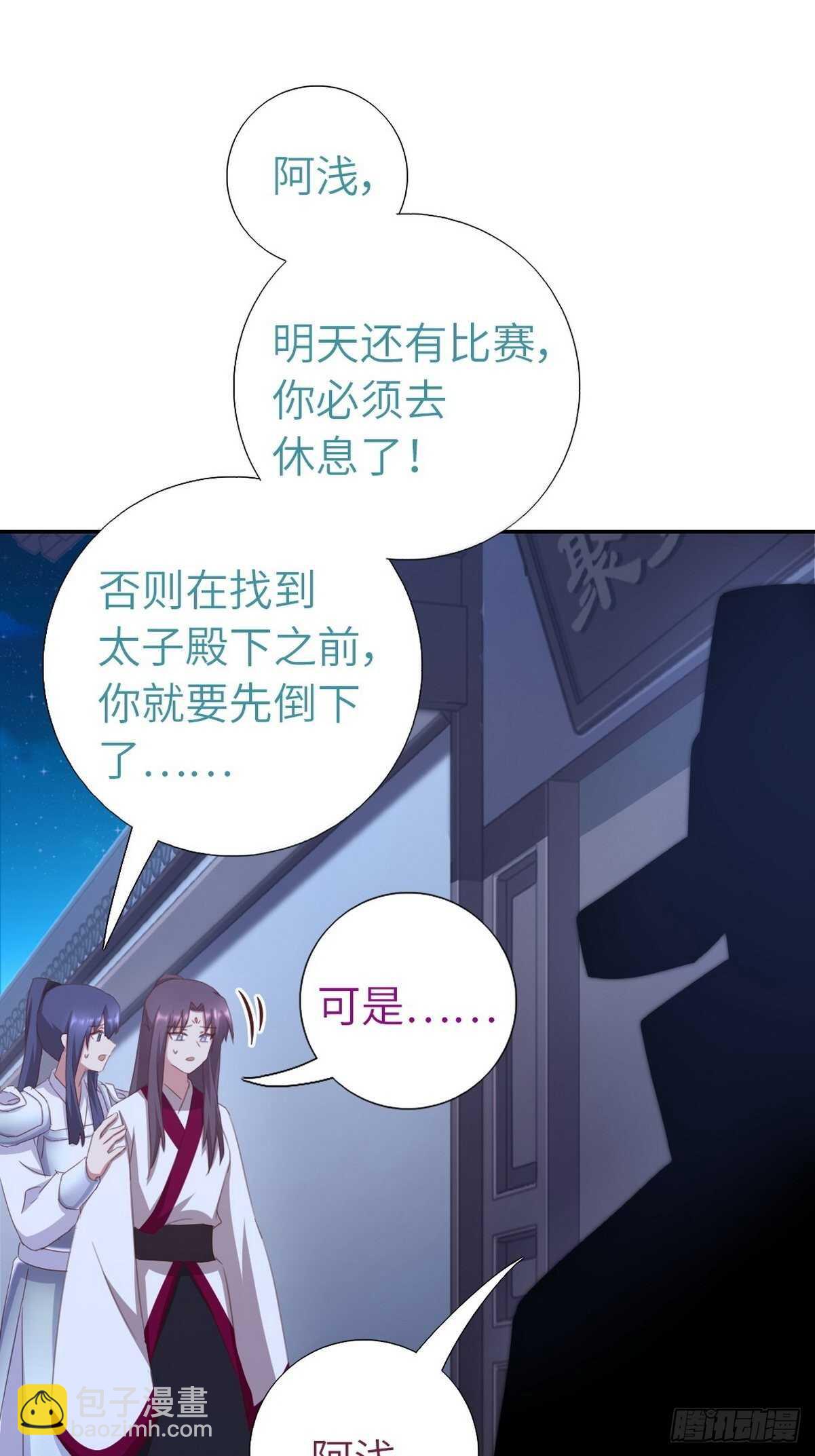 神廚狂後 - 第181話徒弟 - 3