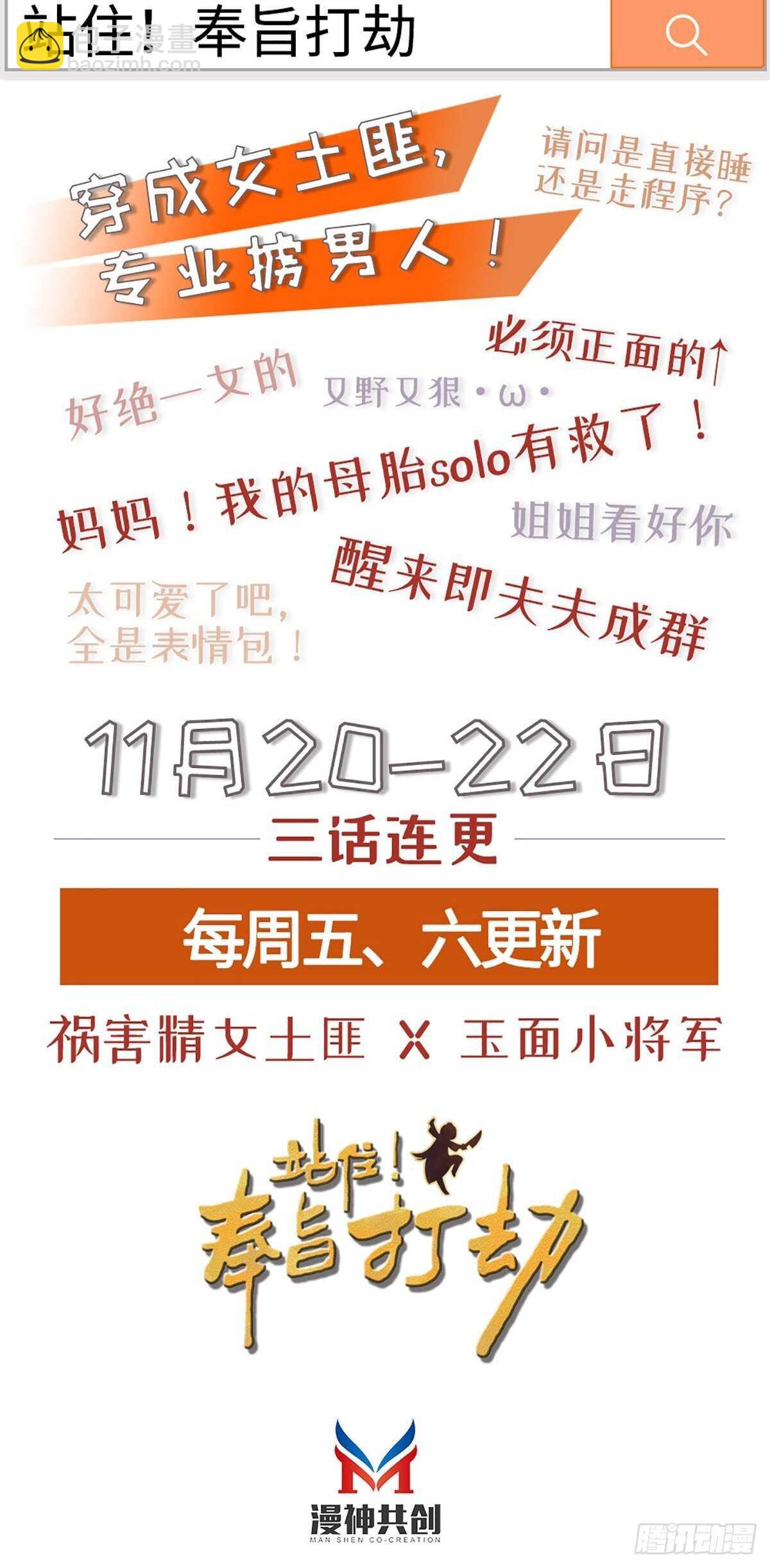 神廚狂後 - 第181話徒弟 - 6