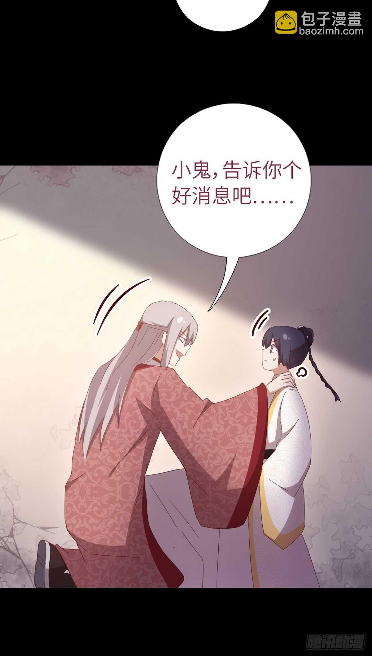 神廚狂後 - 第181話徒弟 - 3