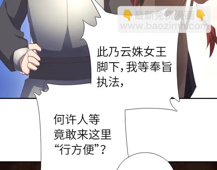 神廚狂後 - 第183話 殺人罪(1/2) - 6