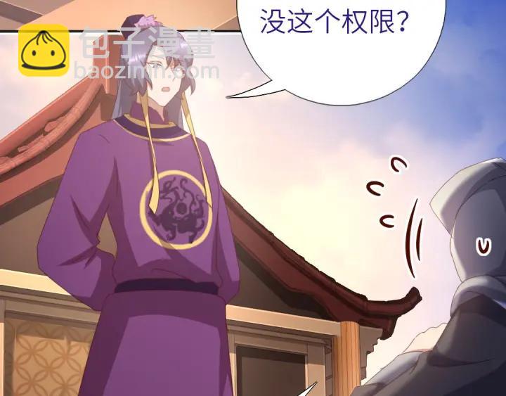 神廚狂後 - 第183話 殺人罪(1/2) - 2