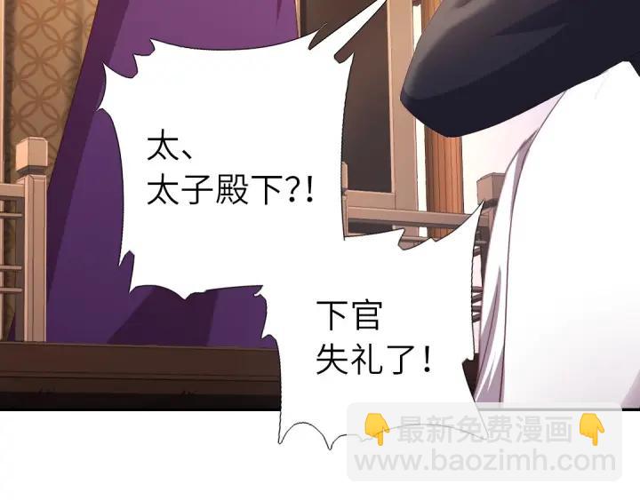 神廚狂後 - 第183話 殺人罪(1/2) - 3