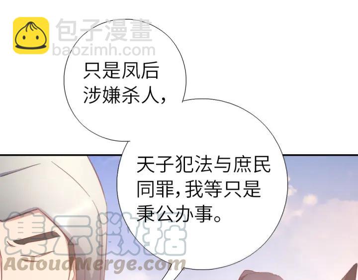 神廚狂後 - 第183話 殺人罪(1/2) - 5