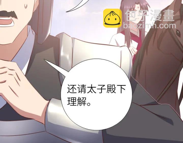 神廚狂後 - 第183話 殺人罪(1/2) - 6