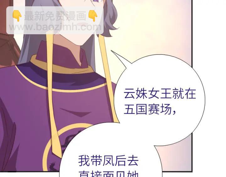 神廚狂後 - 第183話 殺人罪(1/2) - 8