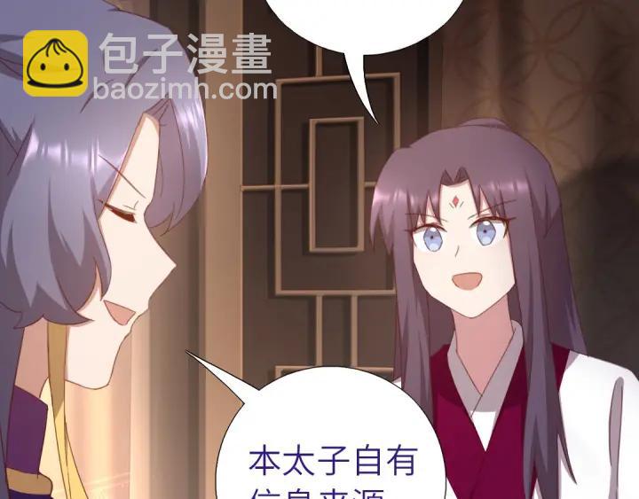 神廚狂後 - 第183話 殺人罪(1/2) - 2