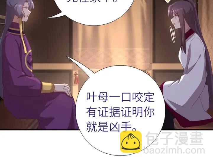 神廚狂後 - 第183話 殺人罪(1/2) - 7