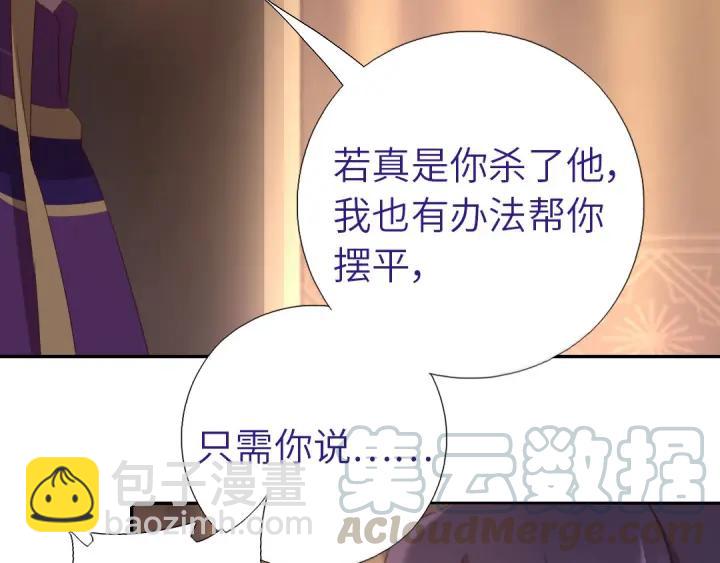 神廚狂後 - 第183話 殺人罪(1/2) - 1