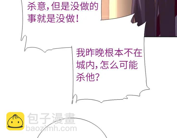 神廚狂後 - 第183話 殺人罪(1/2) - 3