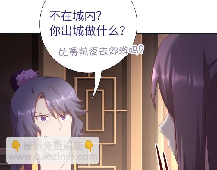 神廚狂後 - 第183話 殺人罪(1/2) - 4