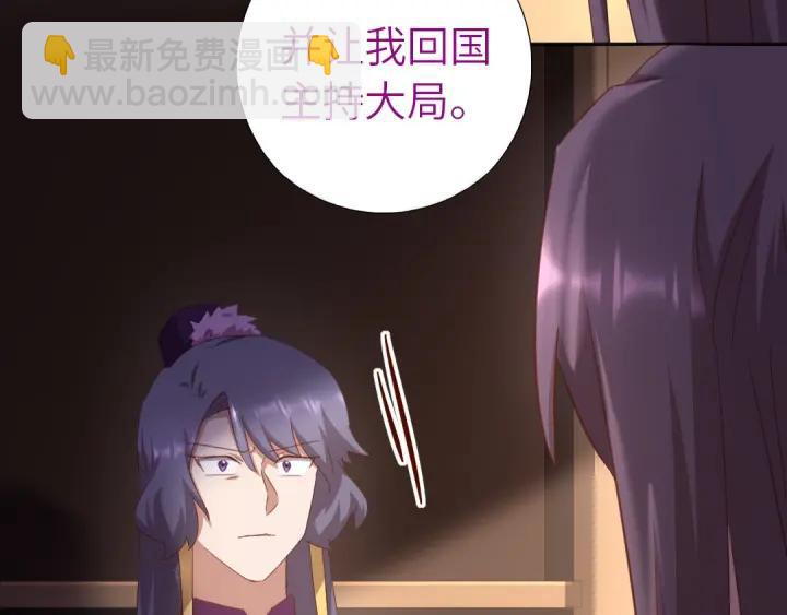 神廚狂後 - 第183話 殺人罪(1/2) - 7