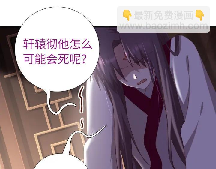 神廚狂後 - 第183話 殺人罪(1/2) - 2