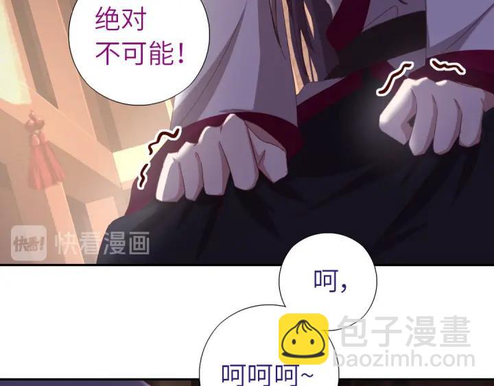 神廚狂後 - 第183話 殺人罪(2/2) - 1