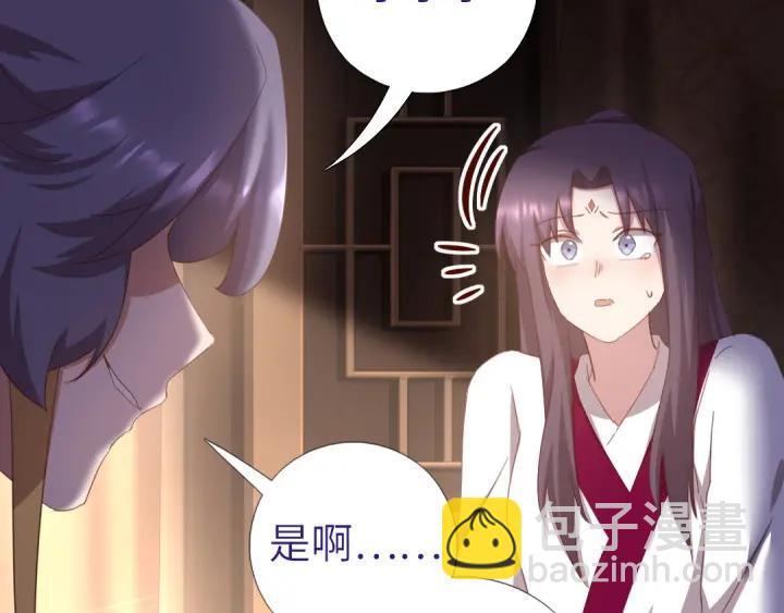 神廚狂後 - 第183話 殺人罪(2/2) - 2