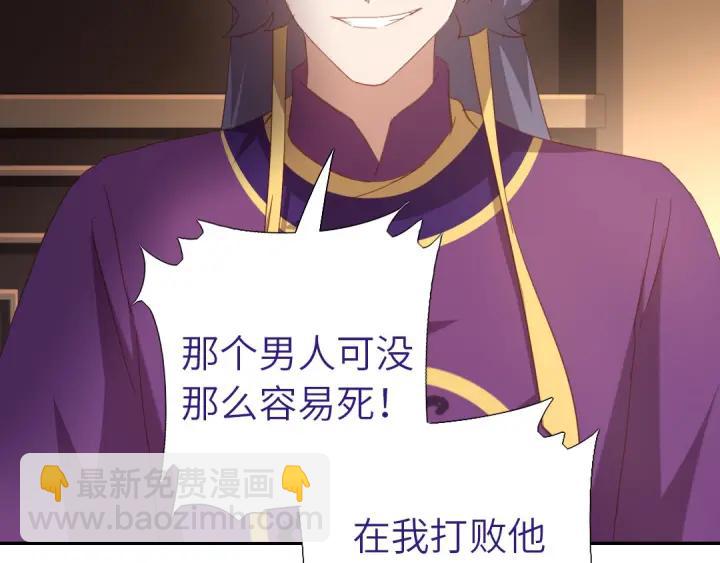 神廚狂後 - 第183話 殺人罪(2/2) - 4