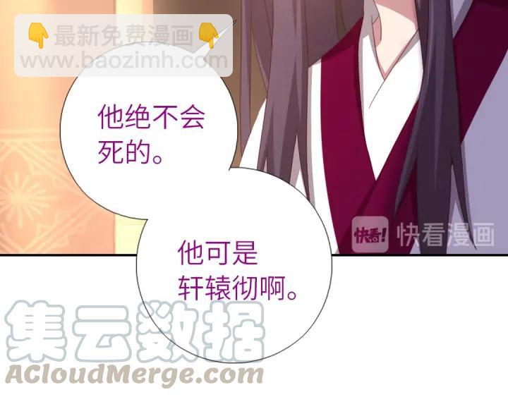 神廚狂後 - 第183話 殺人罪(2/2) - 3